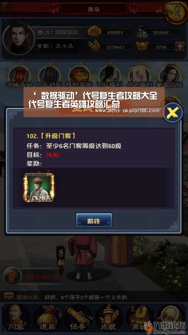 ‘ 数据驱动’代号复生者攻略大全 代号复生者英雄攻略汇总