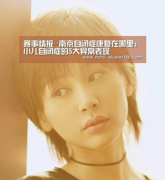  赛事情报