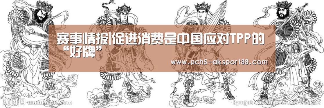  赛事情报
