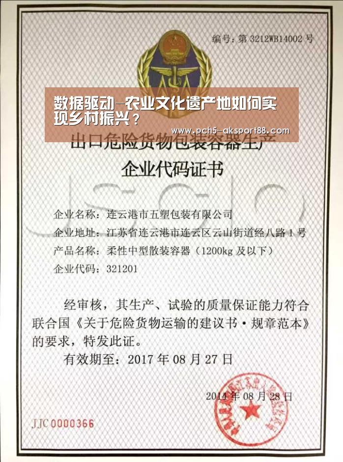  赛事情报