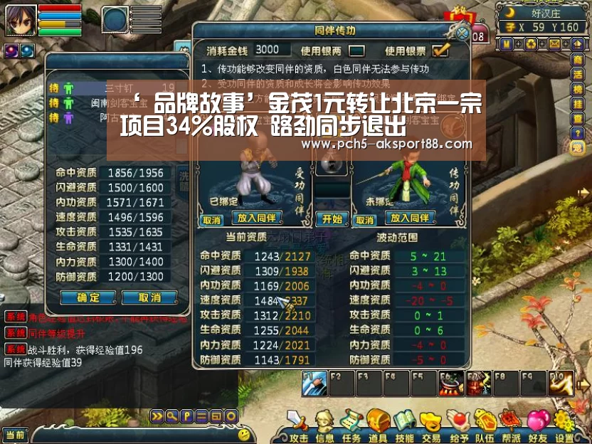 ‘ 品牌故事’金茂1元转让北京一宗项目34%股权 路劲同步退出(图1) 关于我们