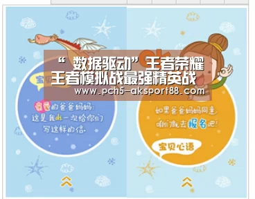 “ 数据驱动”王者荣耀王者模拟战最强精英战士阵容 刺客射手阵容杀手(图3) 体育数据平台