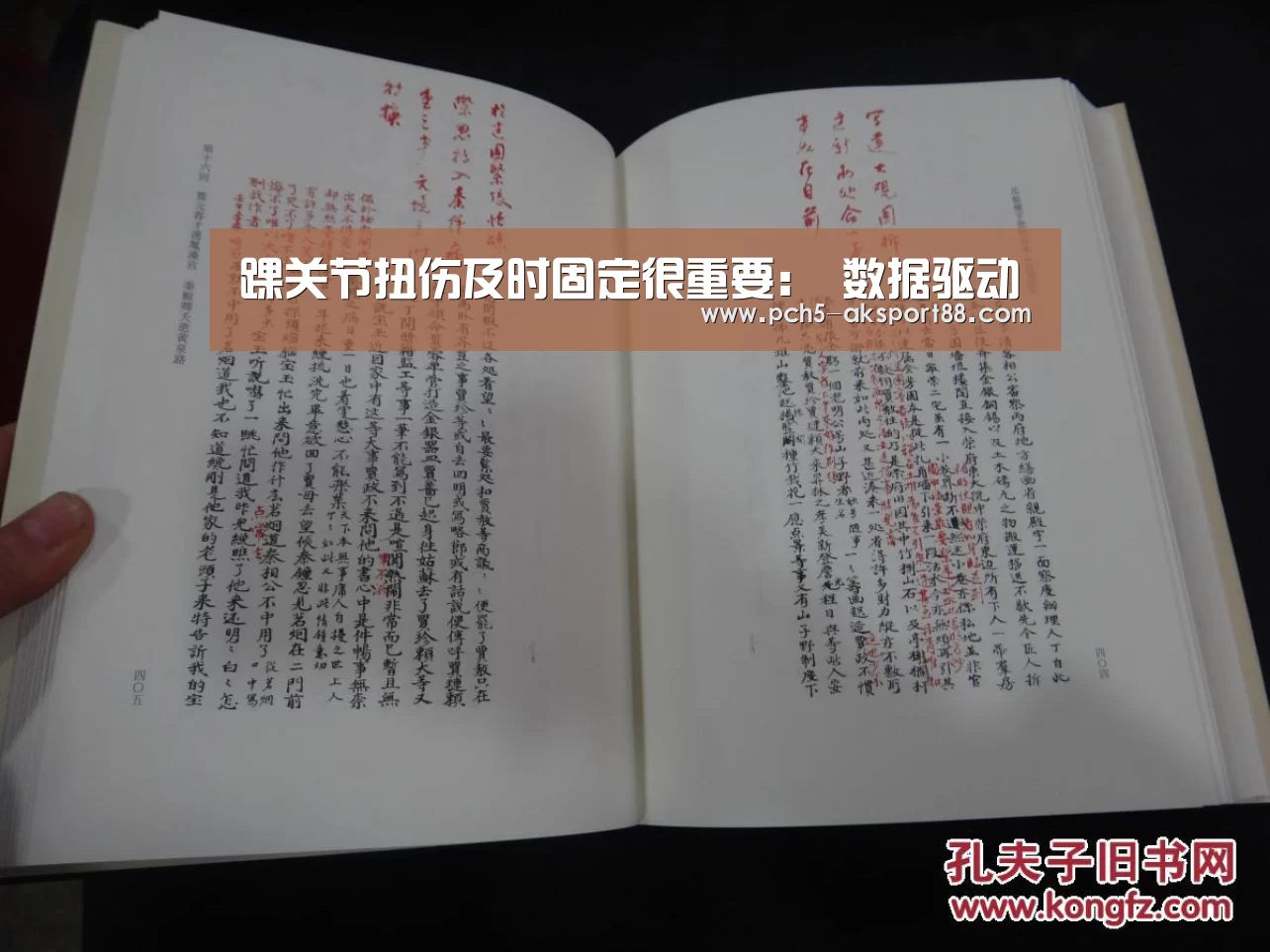 踝关节扭伤及时固定很重要: 数据驱动(图2) 数据驱动